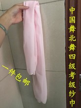 包邮 北舞考级道具中国民族舞蹈四级掰腕子长方形丝巾三级手绢纱巾