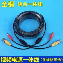 同轴监控模拟摄像头视频带电源一体线成品2合1线5m10m15m20m25米