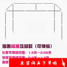 大学生床通用蚊帐支架可伸缩宿舍床帘遮光布单人床家用双人床杆子