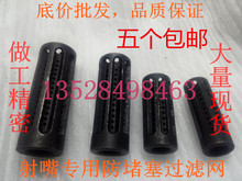 注塑机射嘴过滤网 射咀滤网 出胶网不锈钢射咀过滤网 注塑机配件