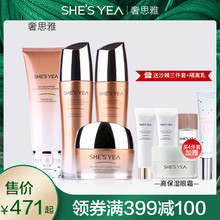 SHESYEA/奢思雅沙棘酵母护肤品套装补水保湿修护滋润乳精华液霜
