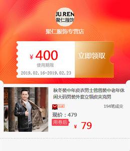 秋冬装中年皮衣男士爸爸装中老年休闲大码男装外套立领皮夹克男