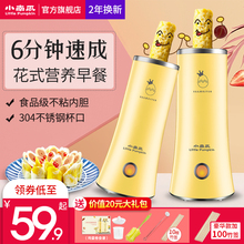 小南瓜早餐机蛋包肠机家用蛋肠机鸡蛋杯蛋卷机蒸蛋煮蛋器煎蛋神器