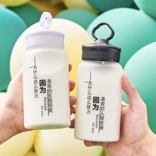 水杯玻璃杯男简约随手杯创意情侣杯子 网红文字磨砂杯子女学生韩版