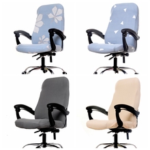旋转椅套连体办公电脑椅子套罩扶手座椅套升降凳子套弹力老板椅套