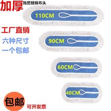 平板拖把替换布棉线拖把头拖布头尘推罩拖把布尘推头尘推布 特价
