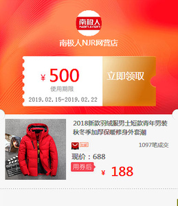 2018新款羽绒服男士短款青年男装秋冬季加厚保暖修身外套潮