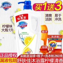 舒肤佳沐浴露柠檬清香型男女沐浴家庭装 沐浴乳1000ml
