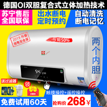 节能储水式超薄扁桶??氐缛人鞯缂矣眉此偃认丛?0升40L50