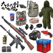 玩具枪儿童绝地求生玩具套装98K可发射awm狙击全套真人装备吉利服