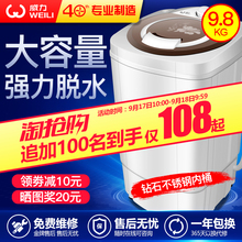 威力甩干桶脱水机甩干机家用小型大容量宿舍学生单甩单脱非洗衣机