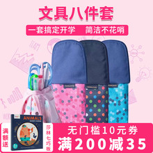 儿童小学生洞洞铅笔电动转笔刀橡皮笔袋开学大礼包 unisun文具套装