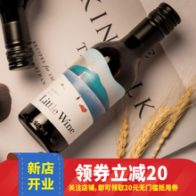小瓶红酒LittleWine美乐干红6瓶礼盒装睡前酒网红小瓶葡萄酒187ml