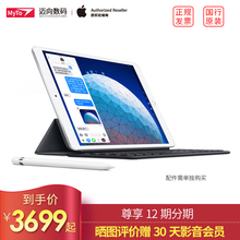 商务游戏娱乐平板电脑新款 顺丰 10.5英寸64GB 苹果2019款 支持Apple iPad 256GB Apple 包邮 Air Pencil