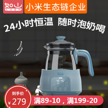 如山恒温调奶器婴儿冲奶粉恒温壶智能保温热水壶宝宝泡奶器冲奶机
