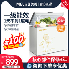 美菱冰柜家用208L升单温柜一级能效冷冻冷藏商用冷柜小型顶开单门