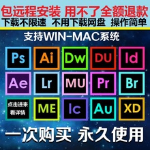 PS软件CC2018中文版AI AE PR LR AU Adobe全套2019 windows mac版