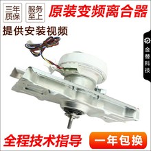 三洋洗衣机变频离合器DB6035BXS/DB7535BXS/DB7035BXES总成减速器