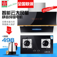 厨房抽油烟机燃气灶双灶套餐侧吸式烟机灶具套装烟灶组合家用