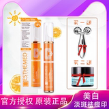 韩国大熊制药vc怡婷美ESTHEMED美白乳液女淡斑精华祛斑霜vc点斑笔