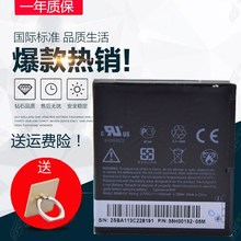G7电板 BB99100原装 电板 电池 Desire G5手机电池 A8181电池 htc
