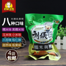 清镇刘姨妈黄粑贵州黄糕粑传统手工竹叶粑特产糯米糕点 八种口味