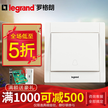 TCL罗格朗美涵雅白一位大按钮门铃开关出门开关门禁出入开关86型