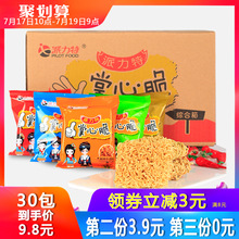 派力特掌心脆45包混合装 干脆面整箱干吃方便面火鸡休闲小吃零食品
