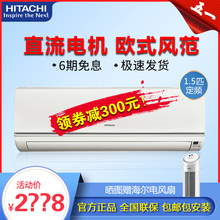 日立 Hitachi KFR 36GW 空调挂机大1.5匹定速家用冷暖节能定频