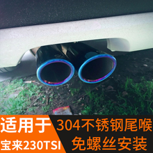 专用大众新宝来尾喉1.4T230TSI12/13/14/1516/17/18款排气管改装