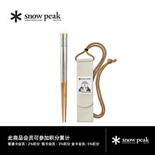 110LF 雪峰户外露营可拆卸筷子SCT linefriends联名款 SnowPeak