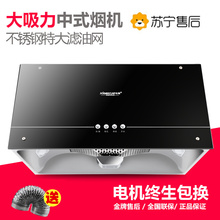 小型中式抽油烟机家用厨房顶吸老式脱排吸油烟机小户型特价 大吸力