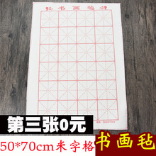 书画写毛笔字书法专用毡子毡布画毡书画毡毛沾布国画初学者毯加厚羊毛大号 70cm 第三张0元 毛毡垫 毛毡50