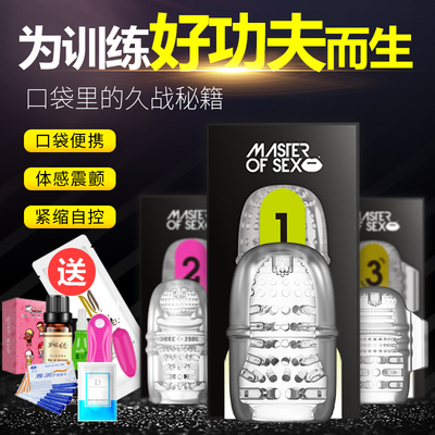 漫渺飞机杯真阴处女宫男性自慰器男用训练器阴经锻炼器成人用品