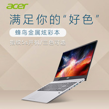 蜂鸟swift3 54八代i5四核 Acer 宏碁 轻薄便携商务办公全金属2G独显粉色红色新款 SF314 14英寸笔记本手提电脑