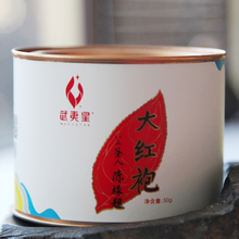 武夷山大红袍小罐散装 大红袍武夷岩茶 50g武夷乌龙茶茶叶 好茶