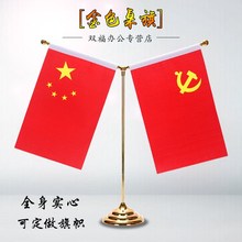 包邮 桌面大底座Y型会议办公室桌旗座红旗国旗党旗架摆件小红旗