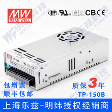 12V7A 12V1A三路PFC明纬电源 含税 150B 5V20A 150W