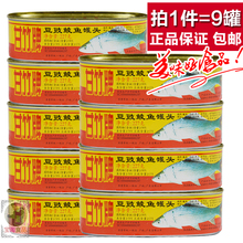 甘竹罐头鱼甘竹牌豆豉鲮鱼罐头227gX9罐即食甘竹鱼 广东豆豉鲮鱼