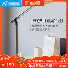 网易智造双光源LED护目灯严选台灯台灯 护眼 书桌床头灯护眼灯