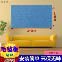 彩色背胶毛毡板软木版照片墙留言板幼儿园作品展示墙主题墙公告栏