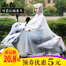 成人雨衣电动摩托男电瓶车女单人骑行加大加厚防暴雨透明防水雨披