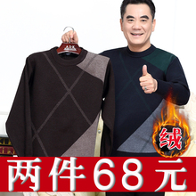 50岁秋冬季中老年男装 爸爸 加绒针织衫 毛衣40 中年加厚毛线衣男士