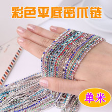 饰品材料 密爪链钻链头饰彩色玻璃水钻水晶链条手机壳DIY配件装