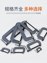 G字夹F夹C型夹具D形固定小型磨具夹木工夹子g字夹g形夹固定加紧器