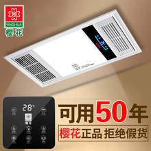 五合一卫生间风暖多功能浴霸灯led集成吊顶嵌入式浴室暖风机取暖