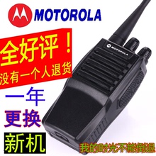包邮正品摩托罗拉对讲机工地对讲机民用手台酒店工地自驾游对讲机