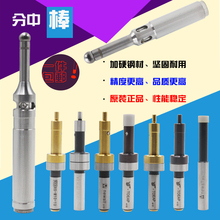 包邮 精密无磁分中棒防磁鹰牌陶瓷光电鸣音式镀钛不导磁寻边器全国