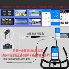 动感单车数据线健身自行车APP连接线智能健身车数据线智能磁控车