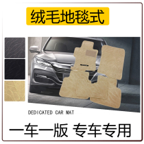 汽车脚垫定制订做各种车型专车专用汽车脚垫地毯式原车毛毯防滑